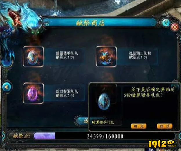 《大天使之剑 H5》