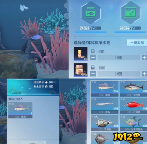 和平精英水族馆怎么开启 和平精英水族馆开启方法分享