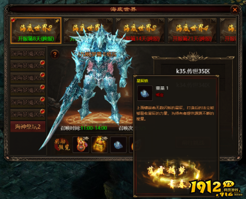 《四圣封神》星辰铁是什么 星辰铁介绍