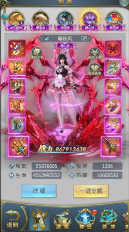 《斗罗大陆 H5》