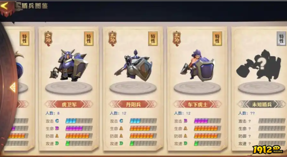 《少年三国志：口袋战役》