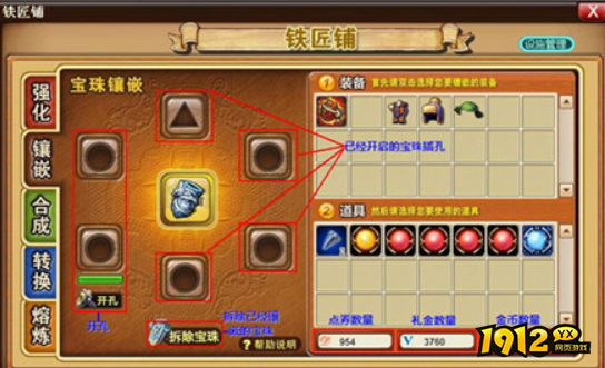 《弹弹堂 H5》
