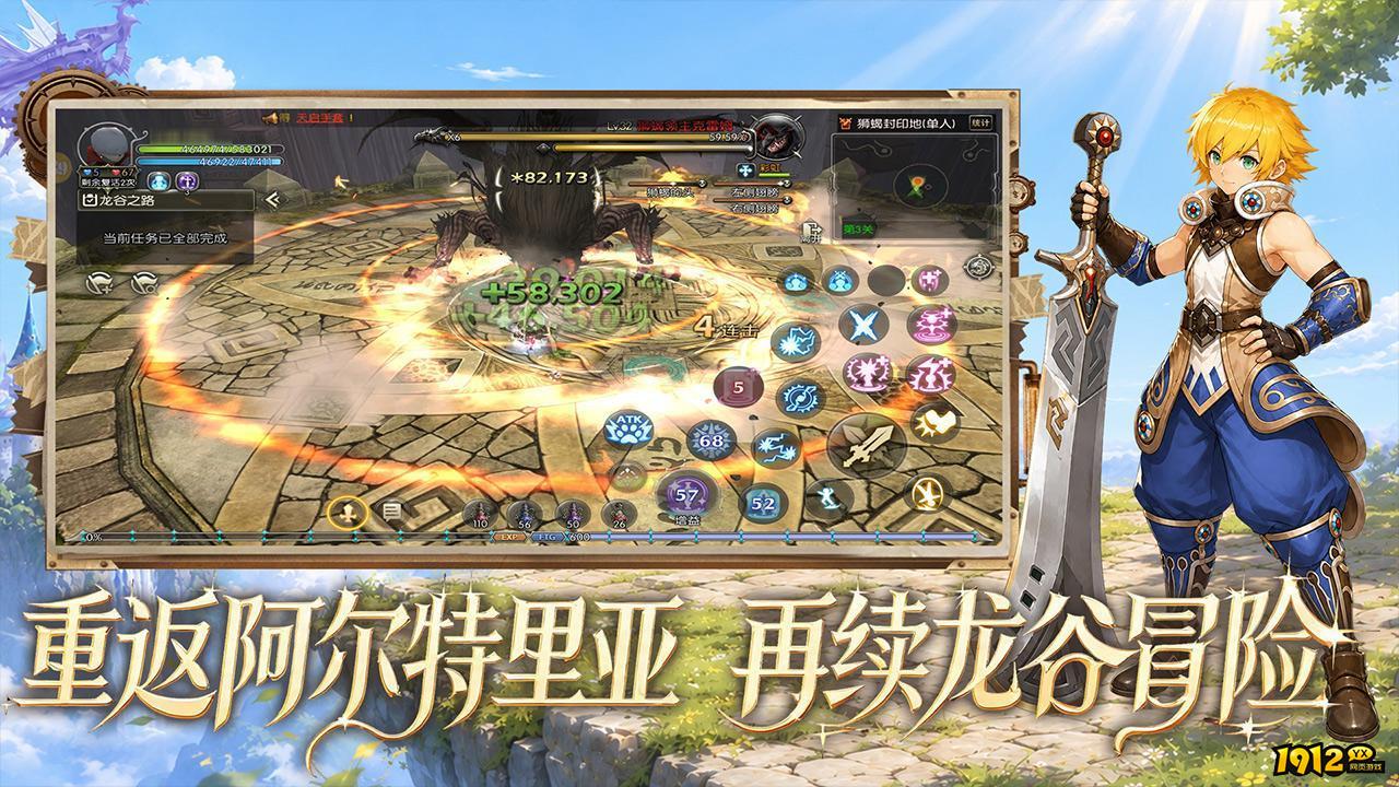 龙之谷：启程兑换码2026 通用礼包码分享