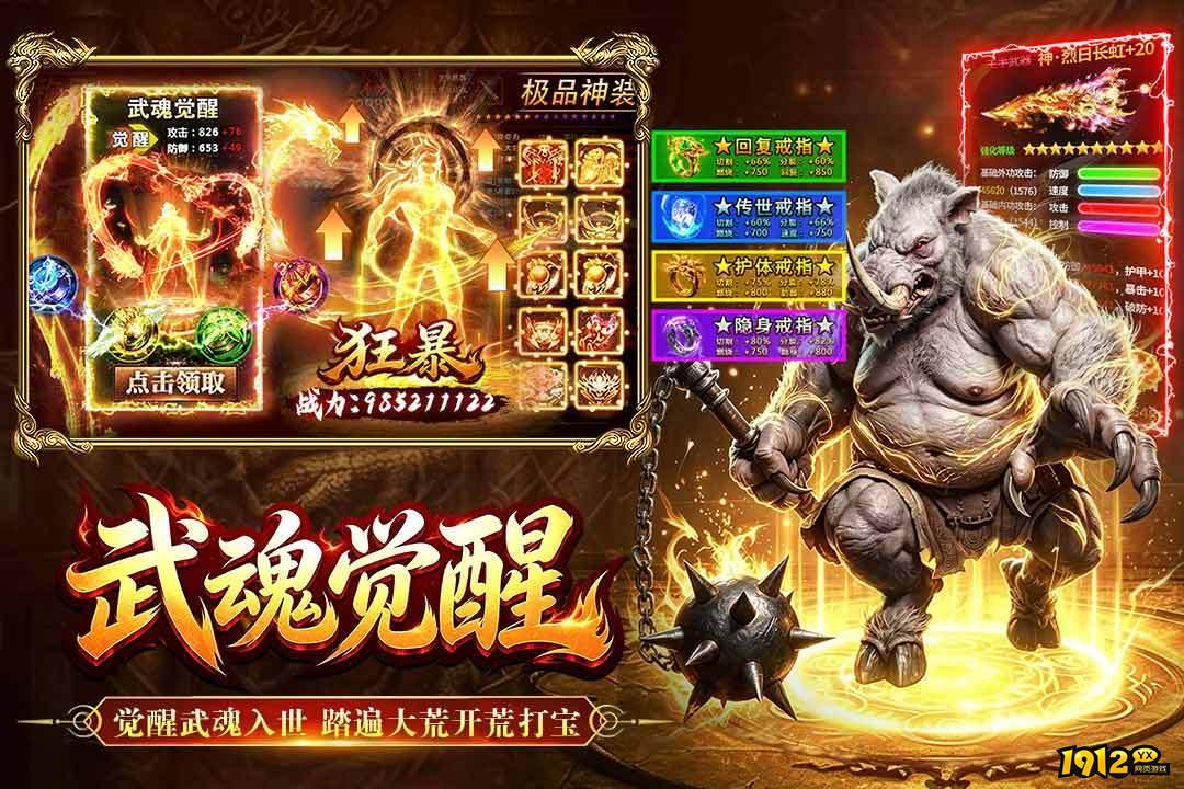 烈焰大荒兑换码最新 有效礼包码分享
